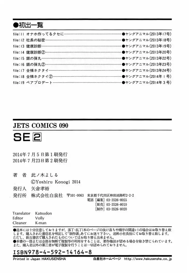 Read ASSASSINE Manga Online