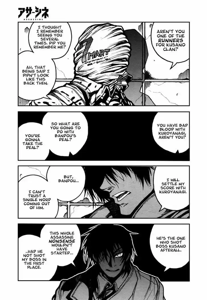 Read ASSASSINE Manga Online