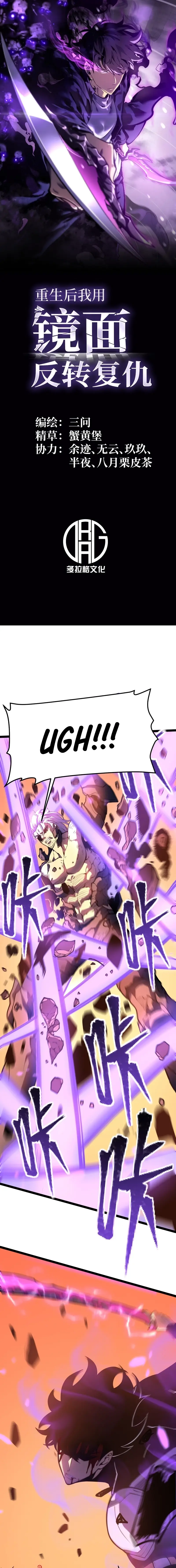 Read After Rebirth, I Used Mirror Reversal For Vengeance Manga Online