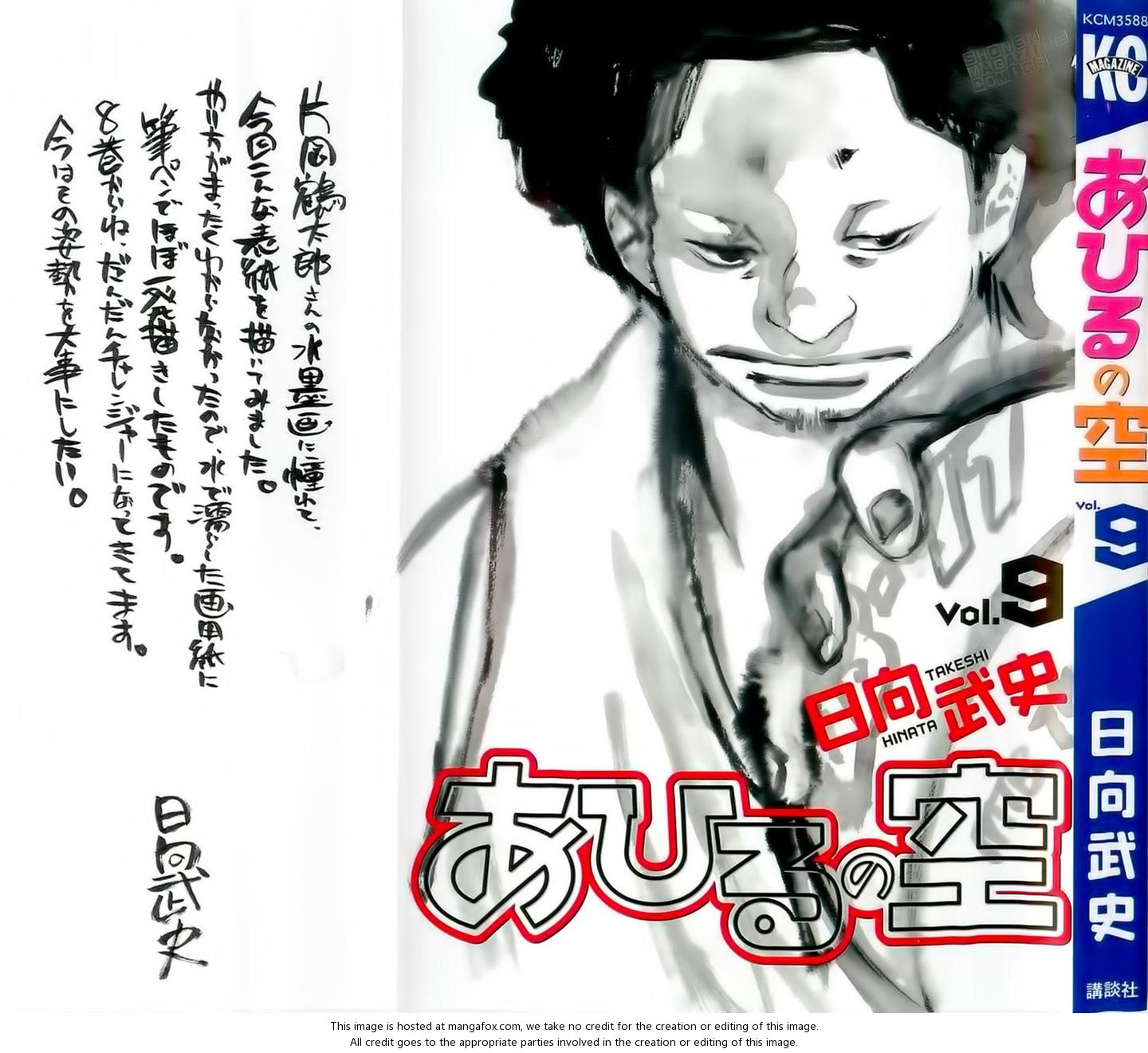 Read Ahiru no Sora Manga Online