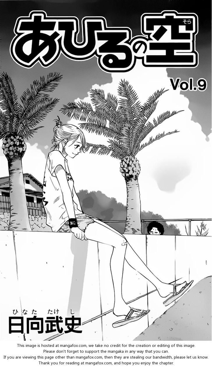 Read Ahiru no Sora Manga Online