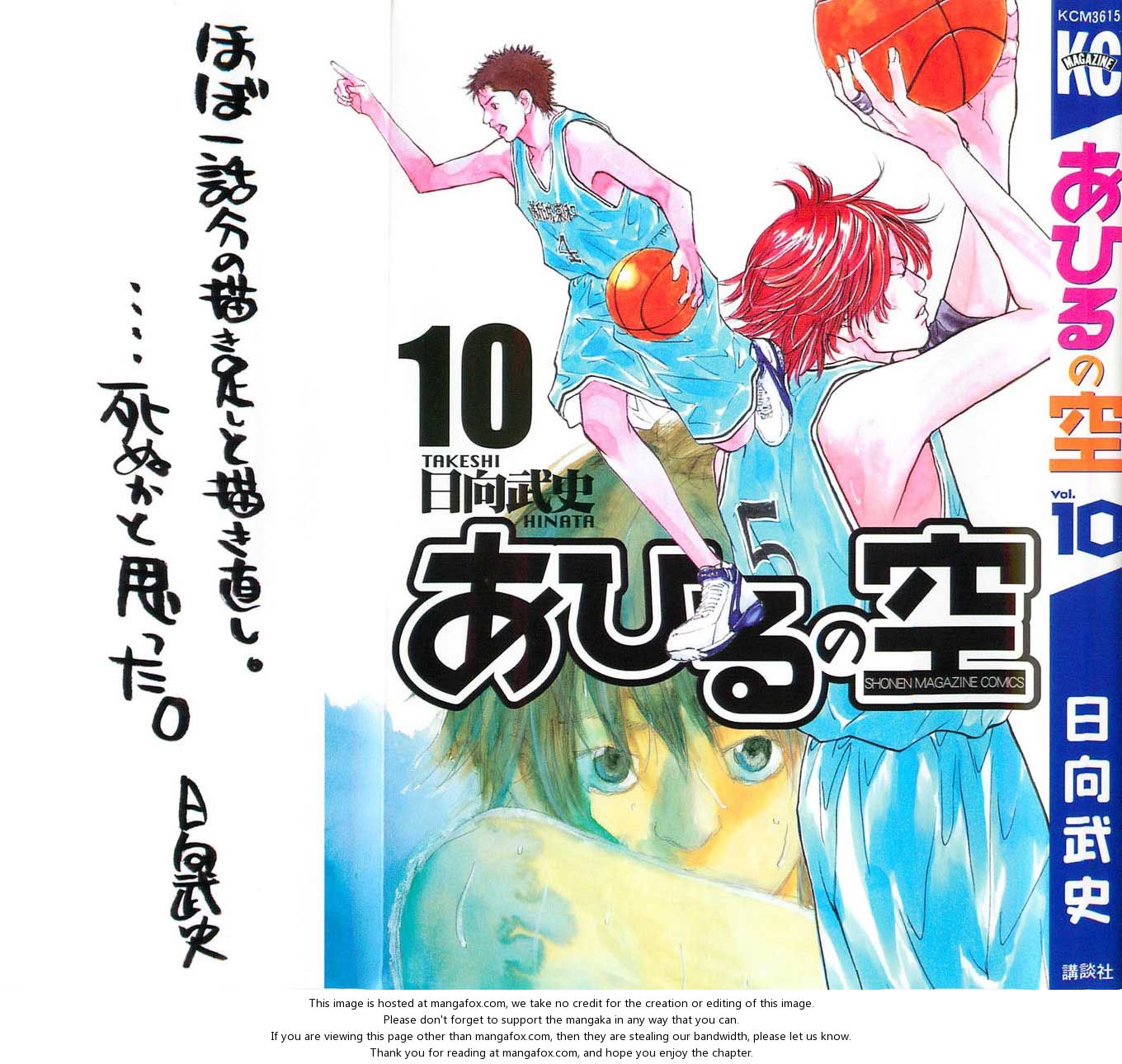 Read Ahiru no Sora Manga Online