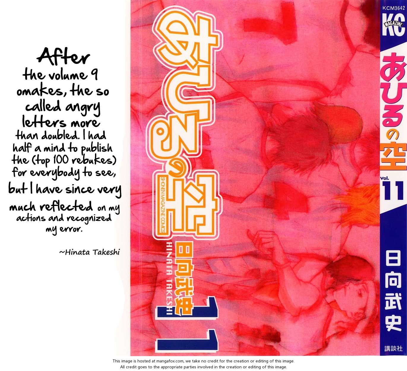 Read Ahiru no Sora Manga Online