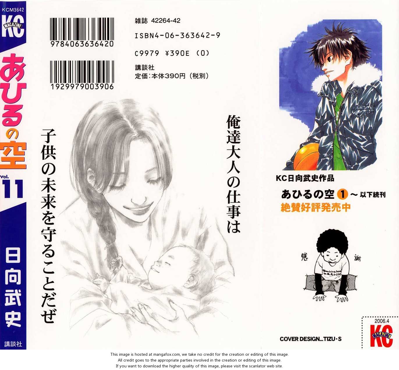 Read Ahiru no Sora Manga Online