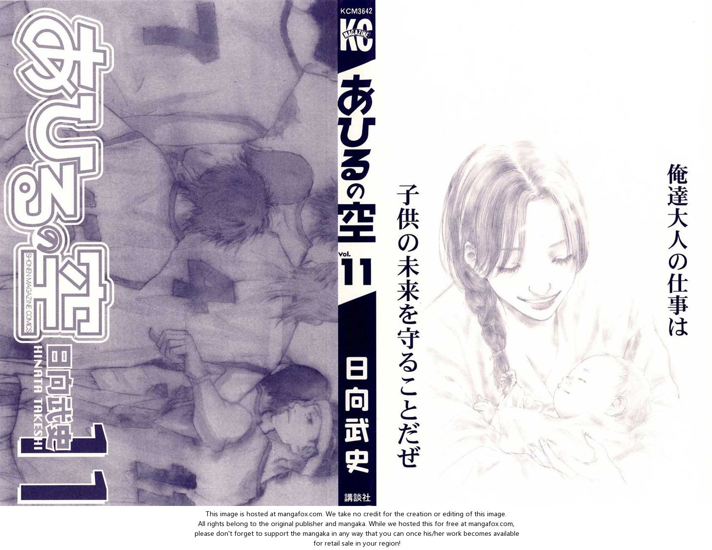 Read Ahiru no Sora Manga Online