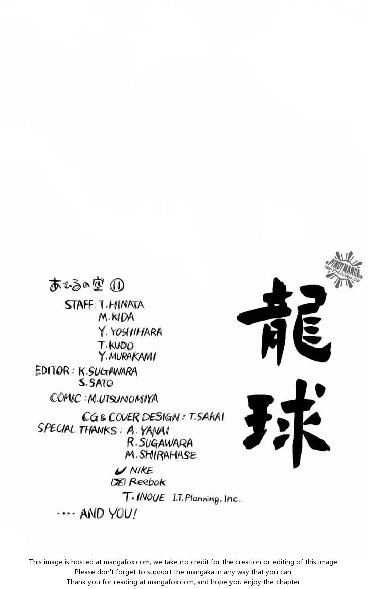 Read Ahiru no Sora Manga Online