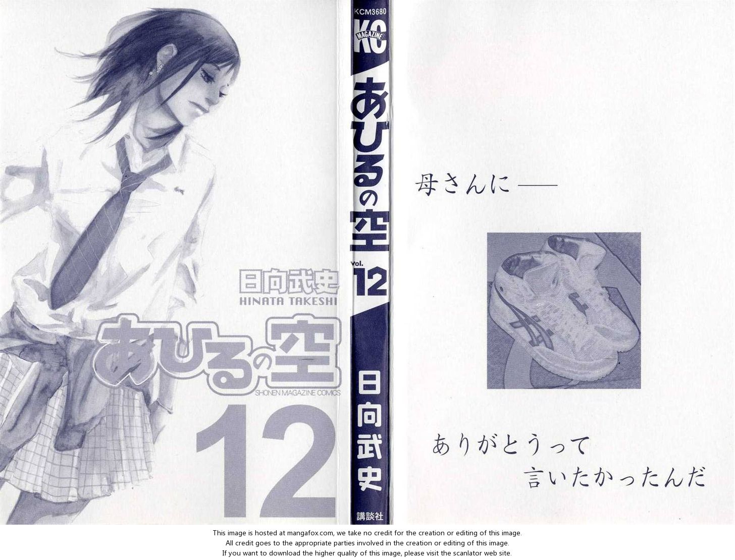 Read Ahiru no Sora Manga Online