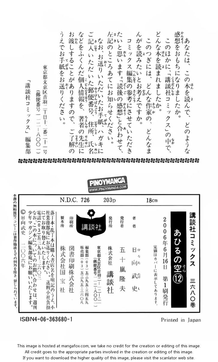 Read Ahiru no Sora Manga Online