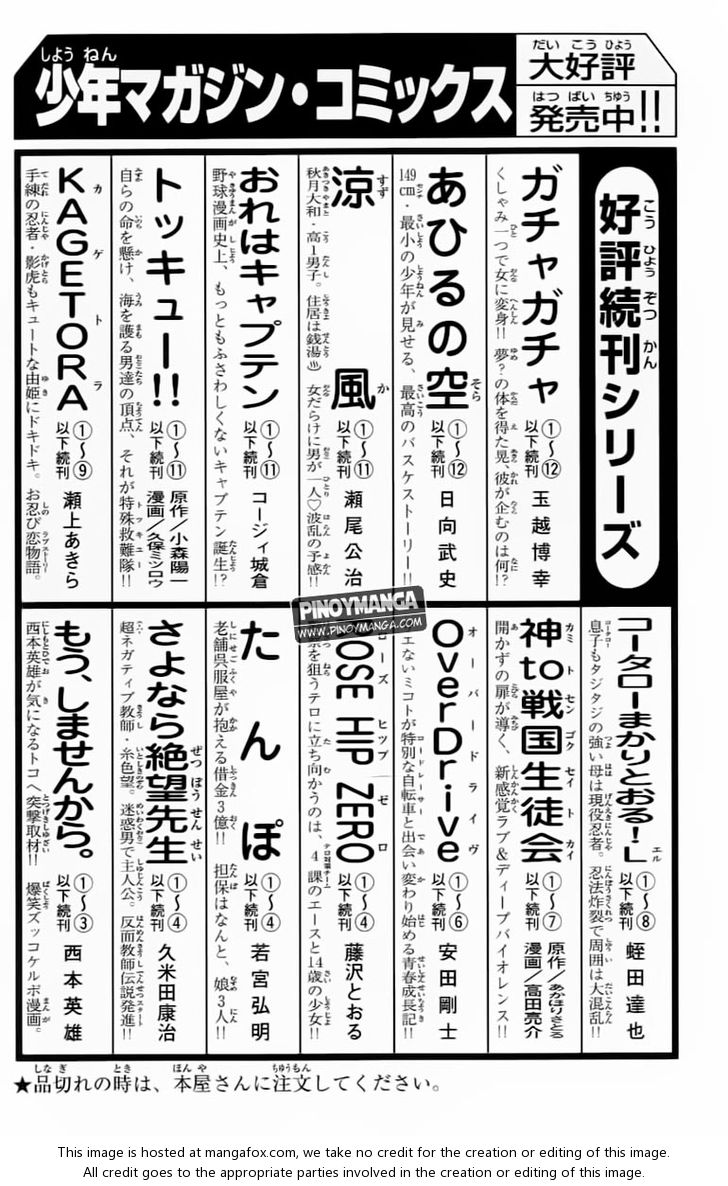 Read Ahiru no Sora Manga Online