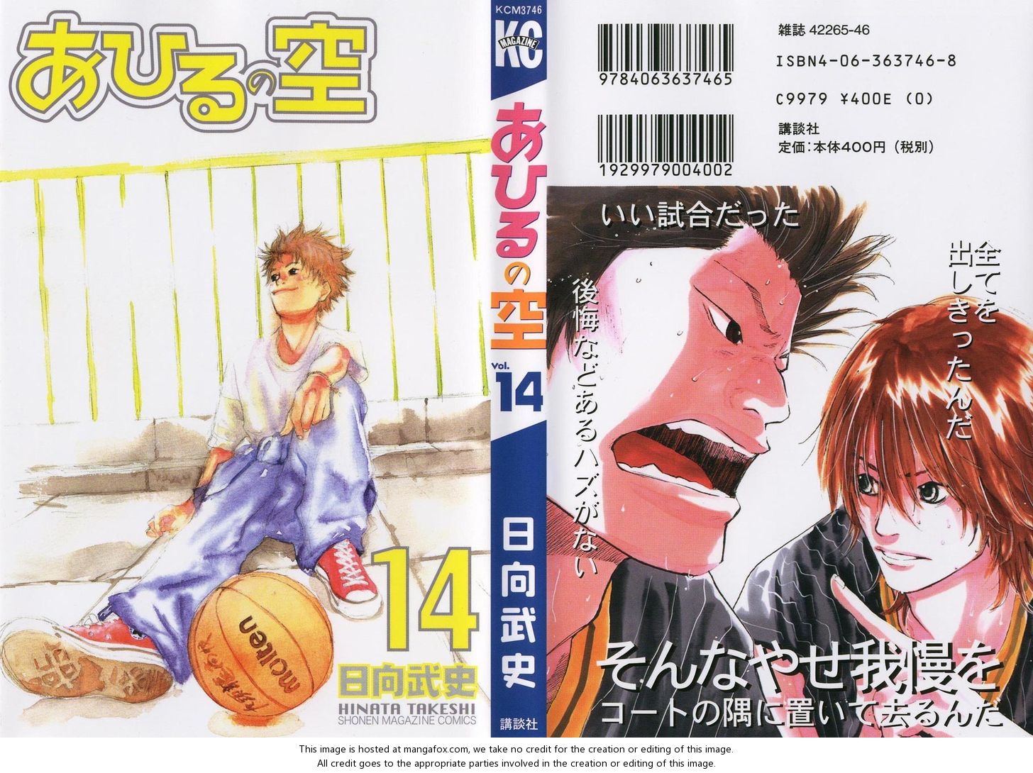 Read Ahiru no Sora Manga Online