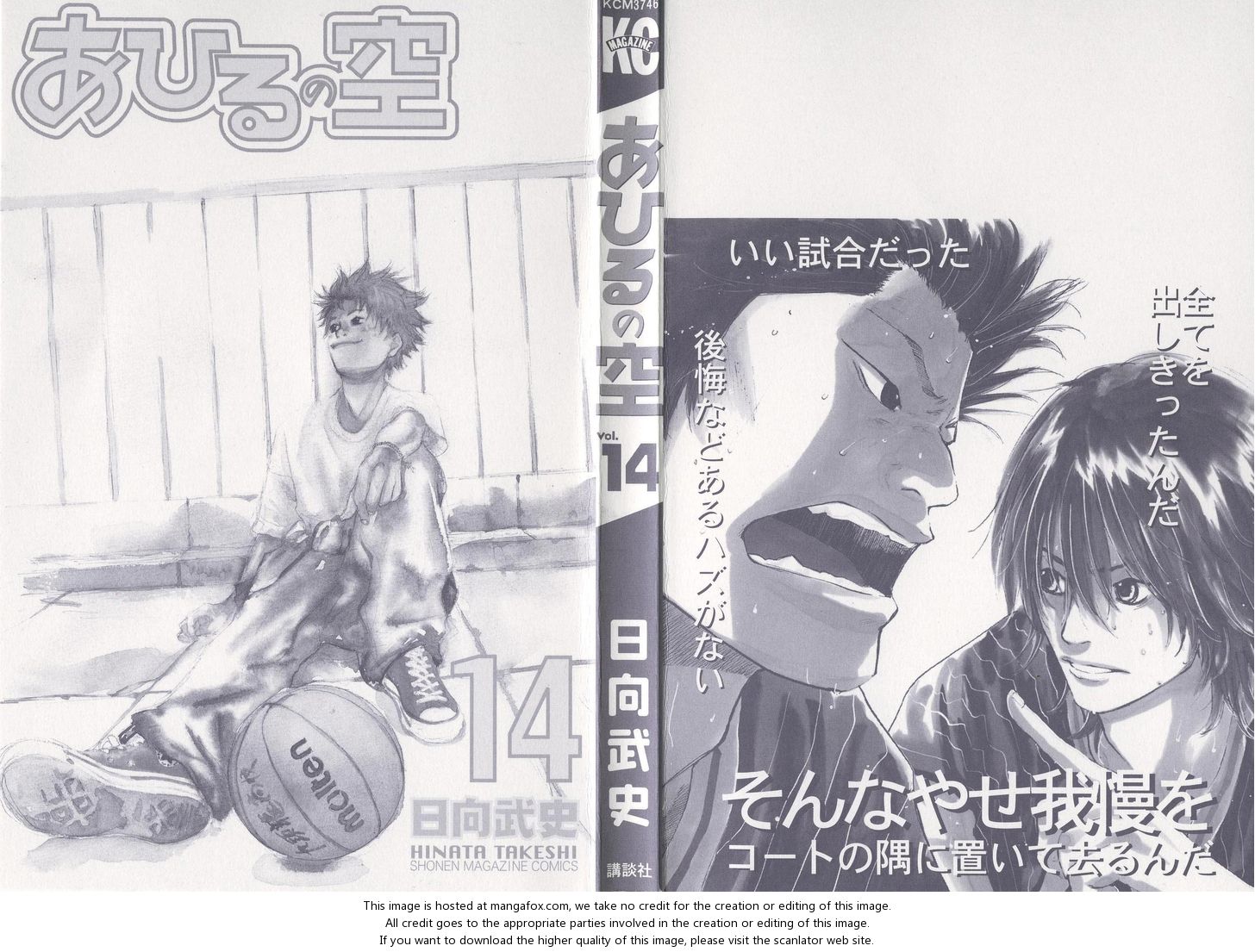 Read Ahiru no Sora Manga Online