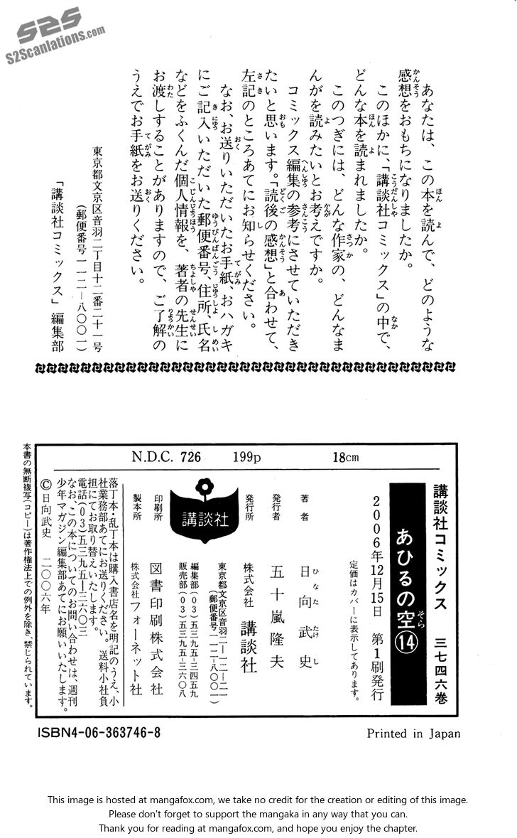 Read Ahiru no Sora Manga Online