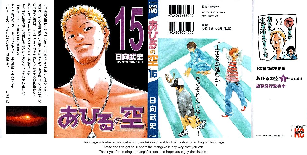 Read Ahiru no Sora Manga Online