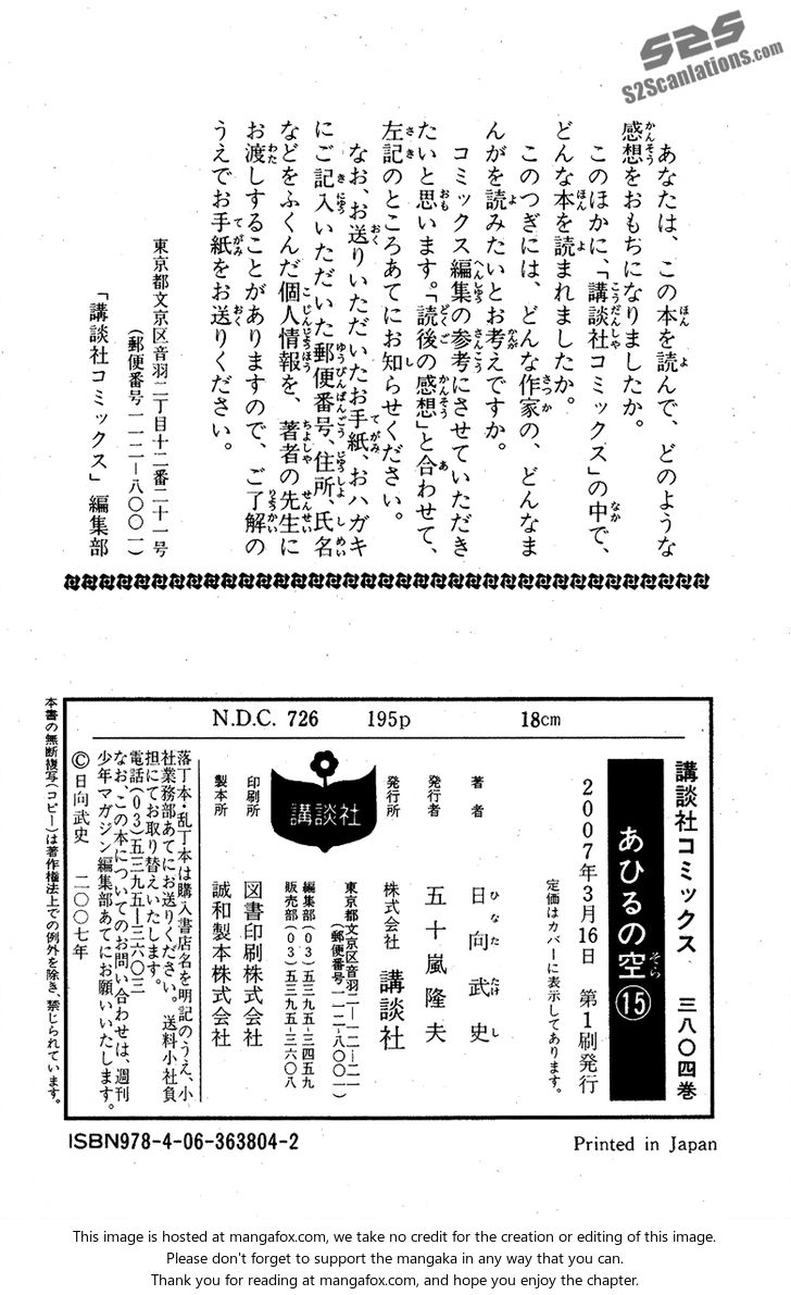 Read Ahiru no Sora Manga Online