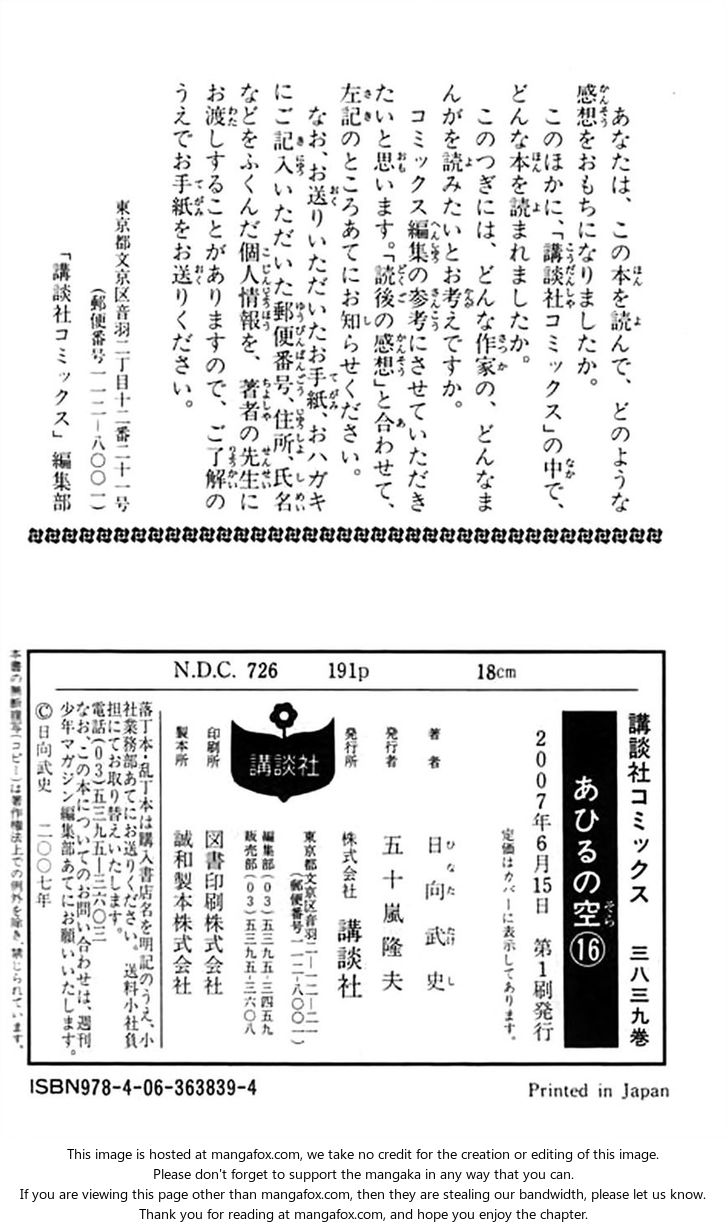 Read Ahiru no Sora Manga Online