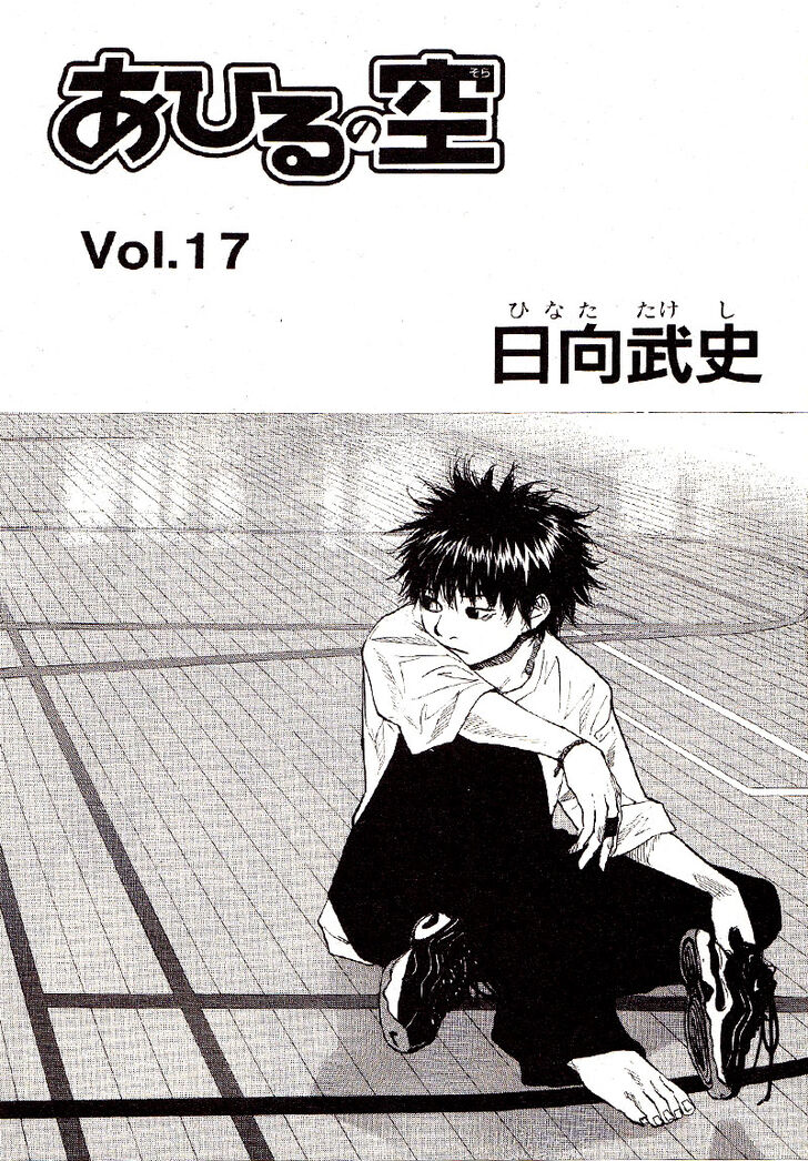 Read Ahiru no Sora Manga Online