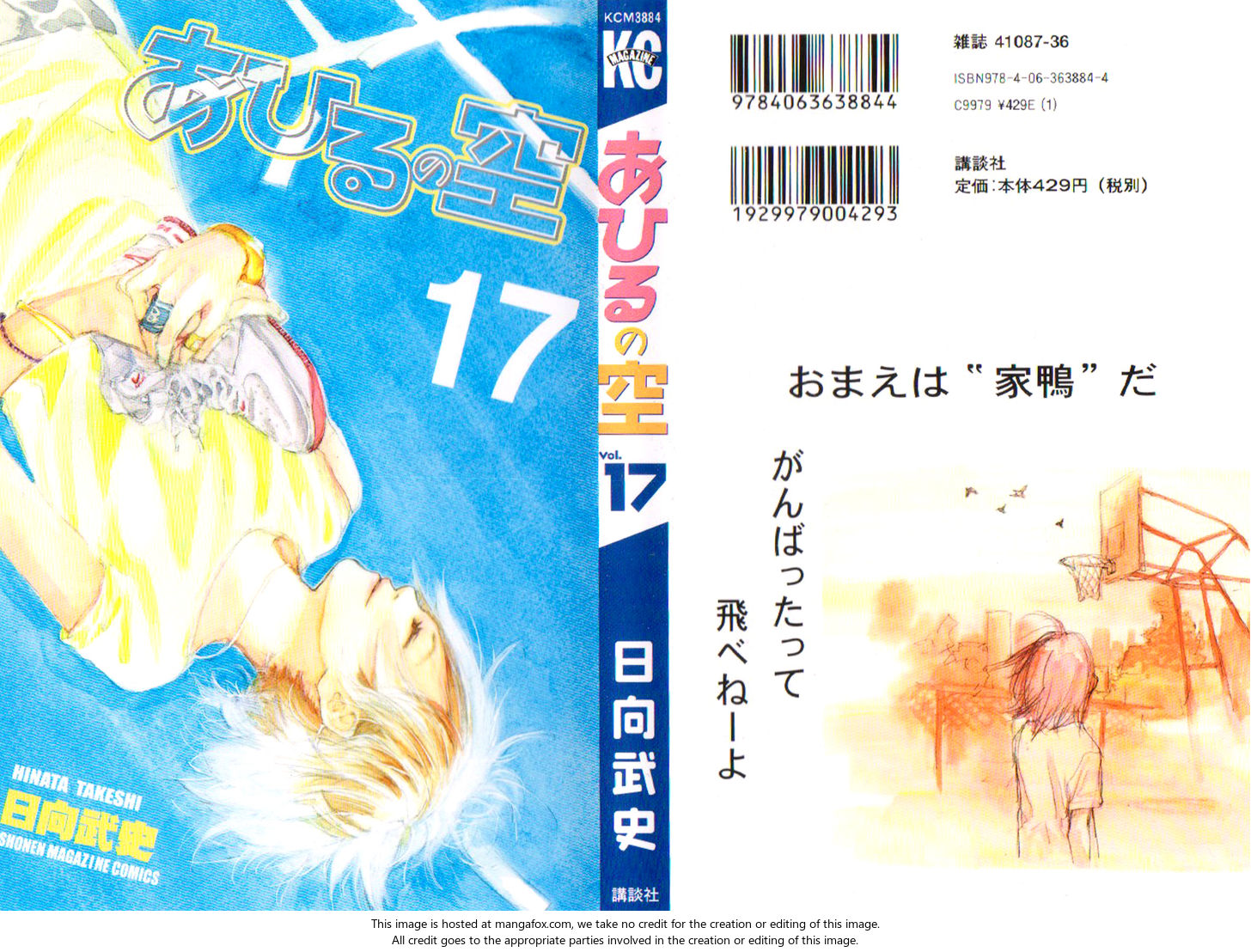 Read Ahiru no Sora Manga Online