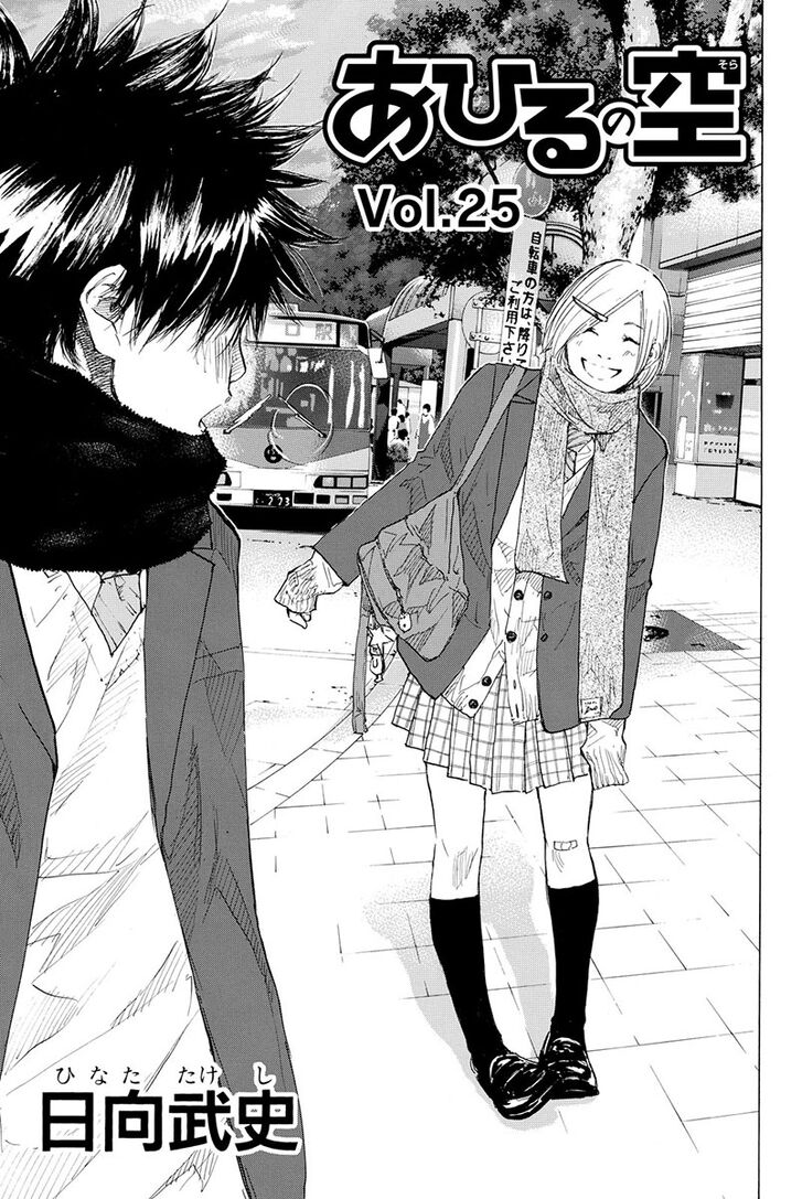 Read Ahiru no Sora Manga Online