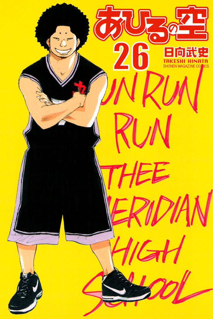 Read Ahiru no Sora Manga Online