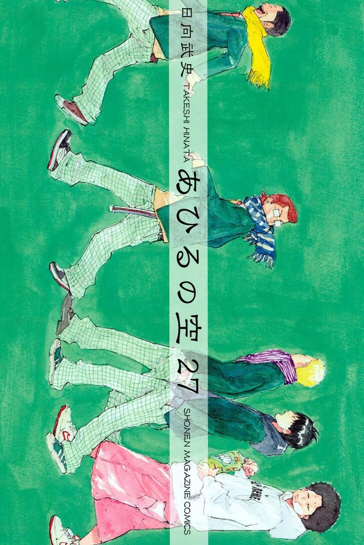 Read Ahiru no Sora Manga Online