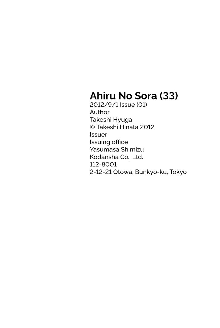 Read Ahiru no Sora Manga Online