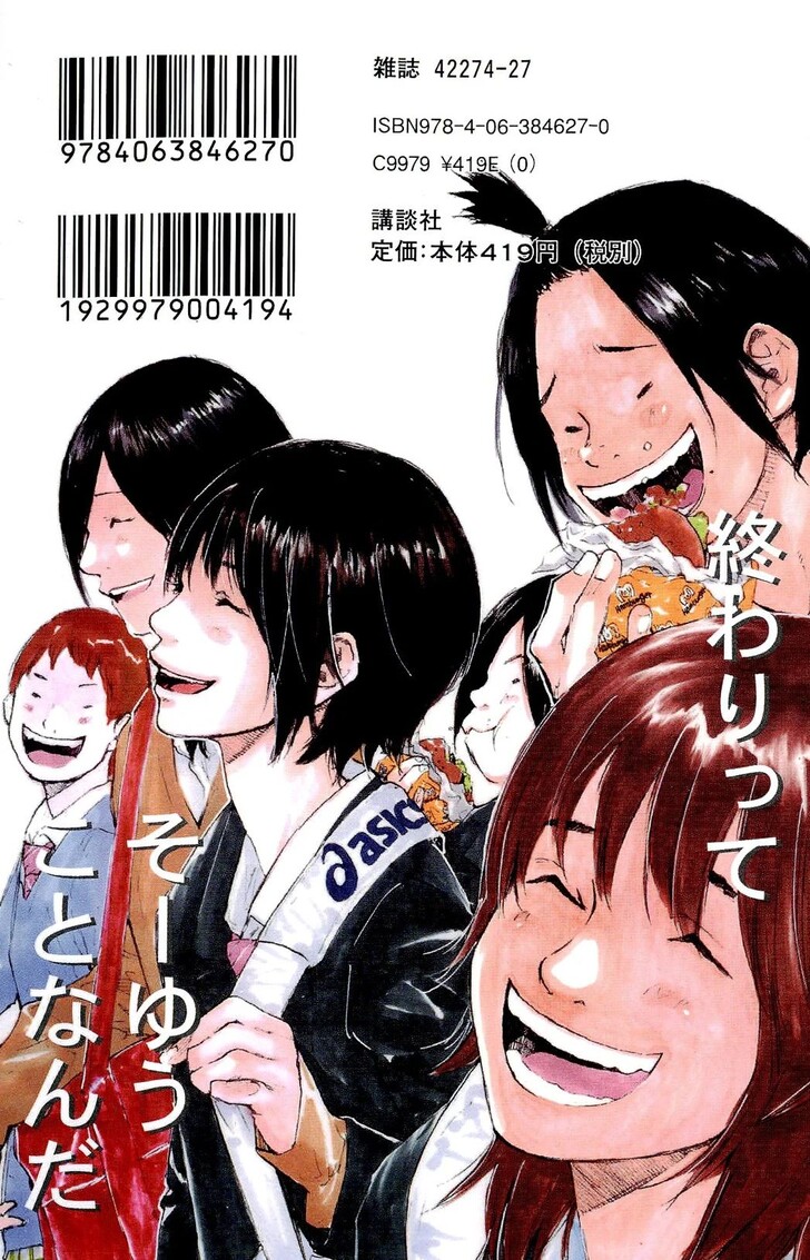 Read Ahiru no Sora Manga Online