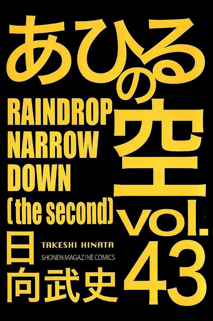 Read Ahiru no Sora Manga Online