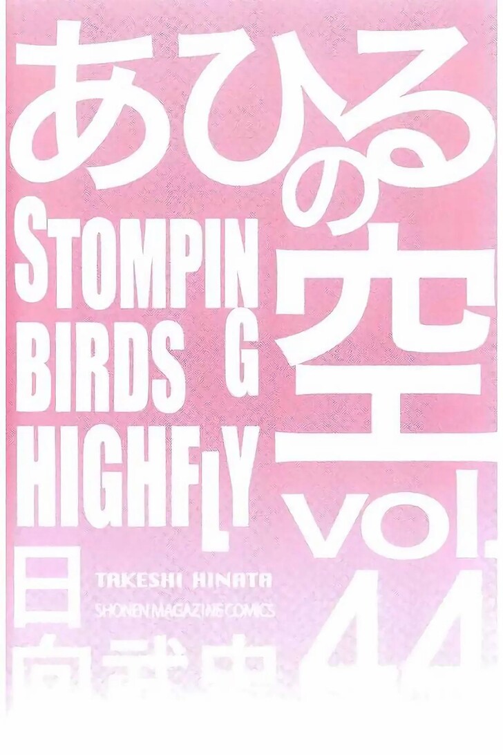 Read Ahiru no Sora Manga Online