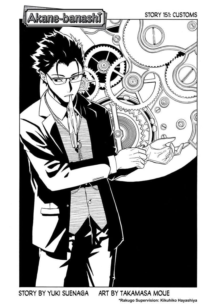 Read Akane-Banashi Manga Online