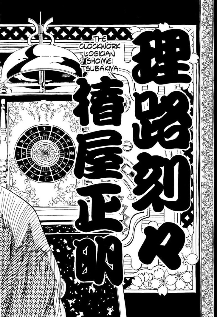 Read Akane-Banashi Manga Online