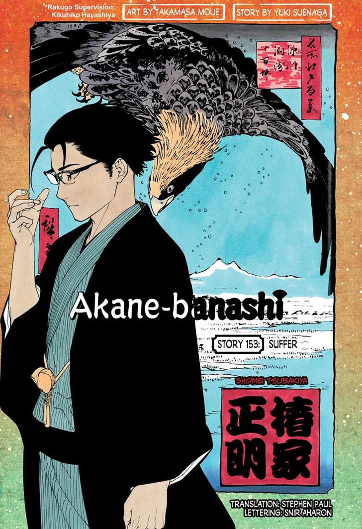 Read Akane-Banashi Manga Online