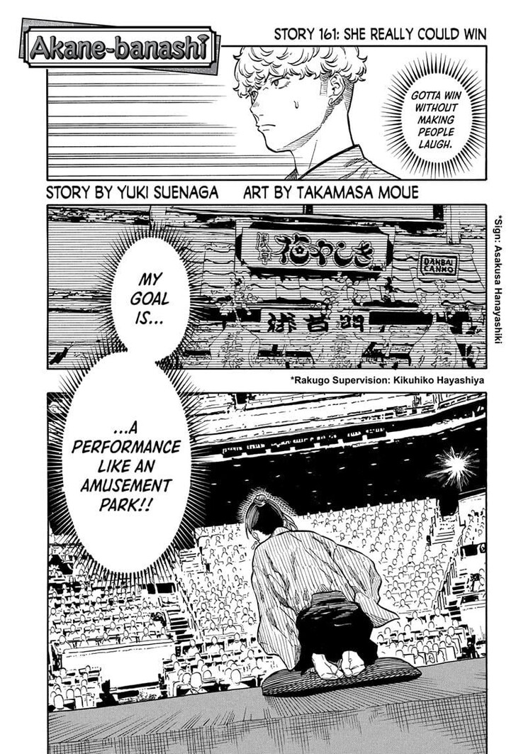 Read Akane-Banashi Manga Online