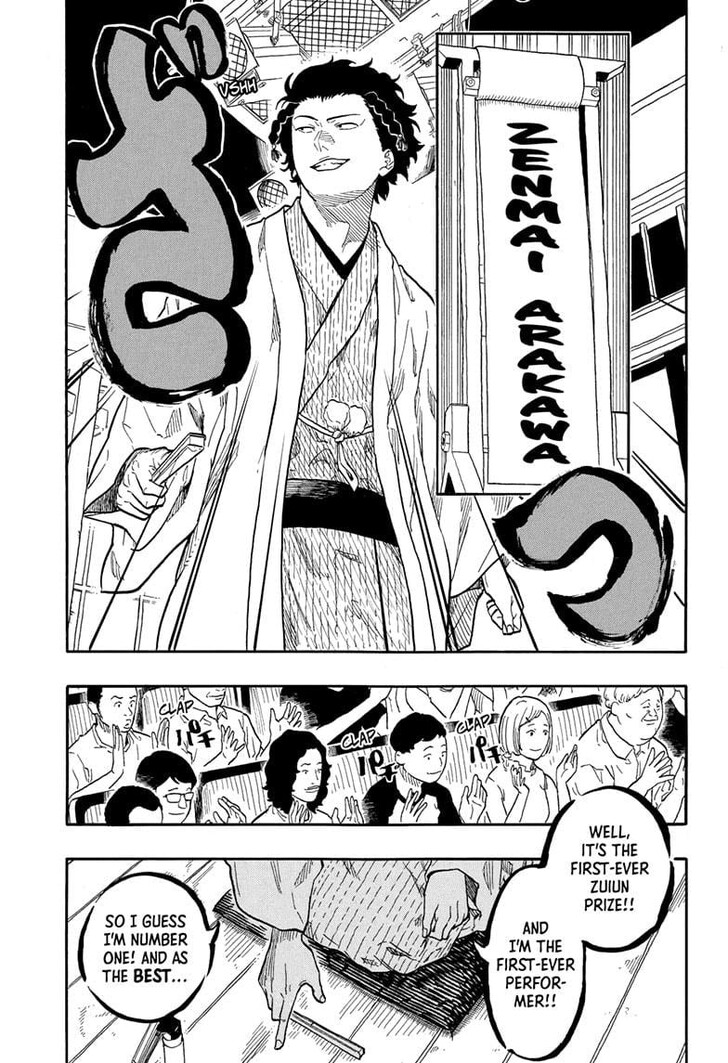 Read Akane-Banashi Manga Online