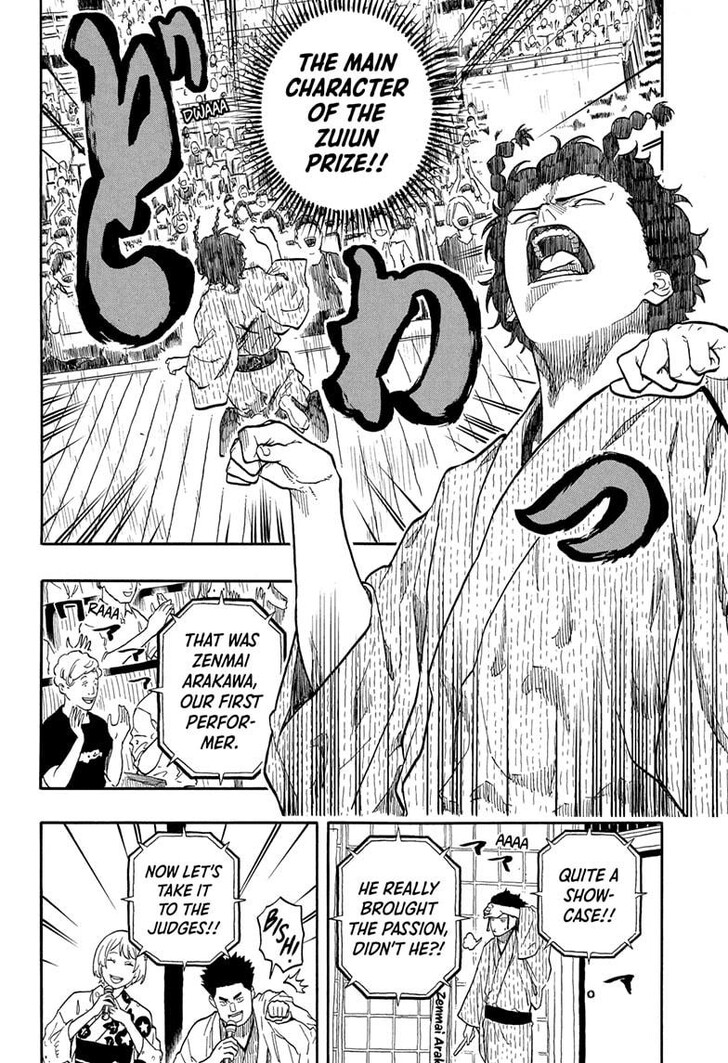 Read Akane-Banashi Manga Online