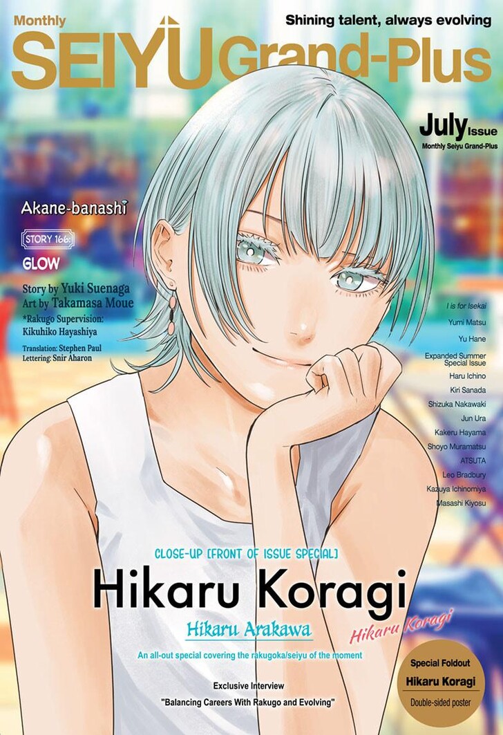 Read Akane-Banashi Manga Online