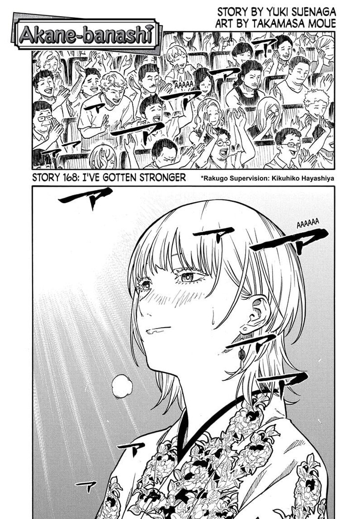 Read Akane-Banashi Manga Online