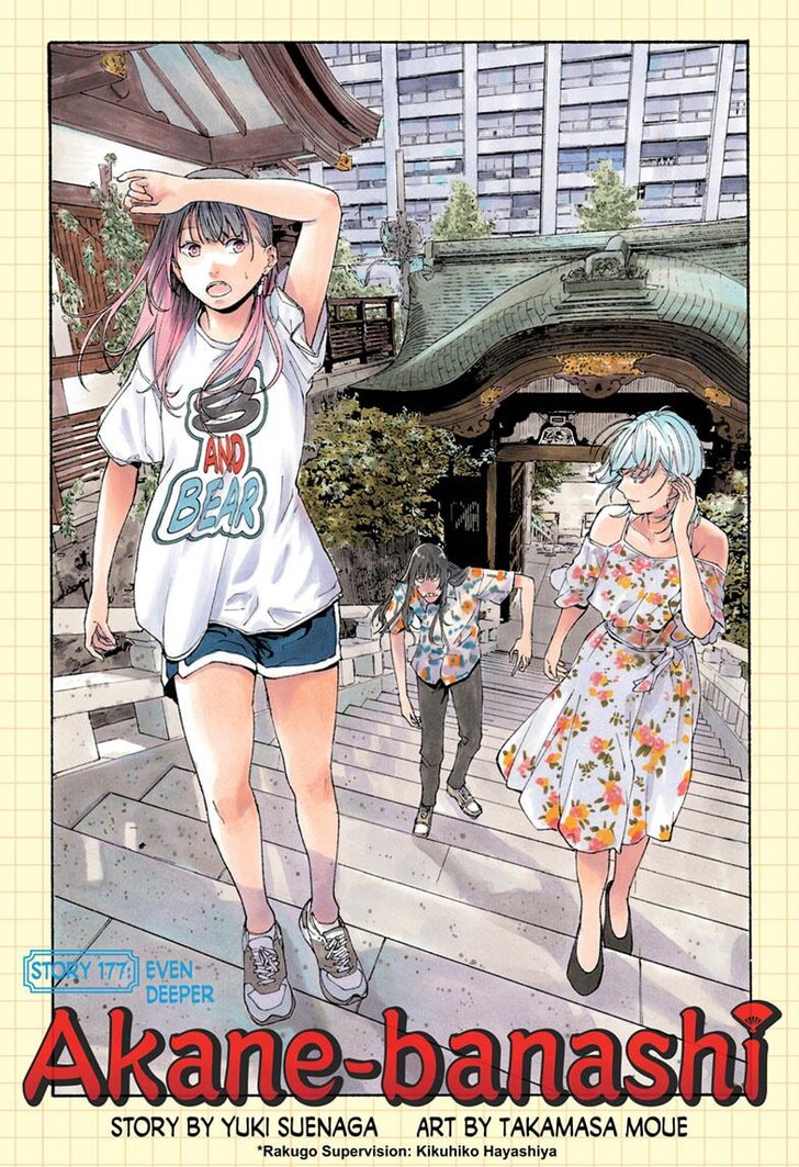 Read Akane-Banashi Manga Online