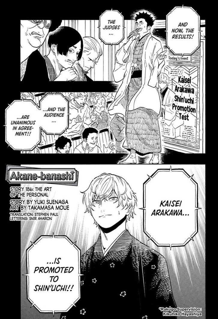 Read Akane-Banashi Manga Online