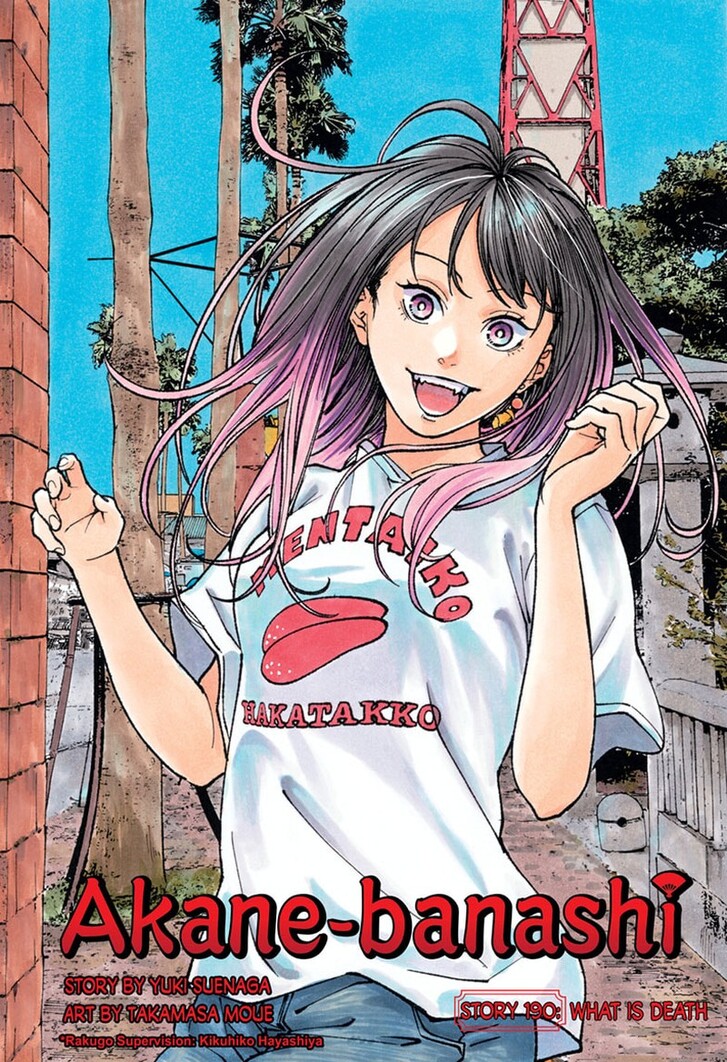 Read Akane-Banashi Manga Online