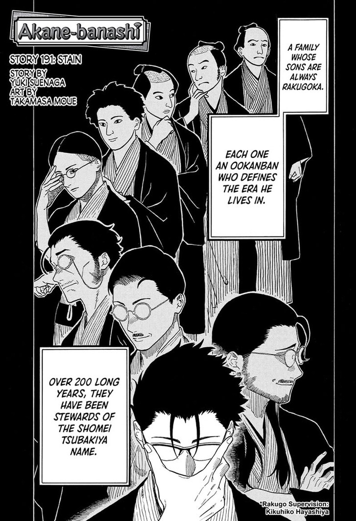 Read Akane-Banashi Manga Online