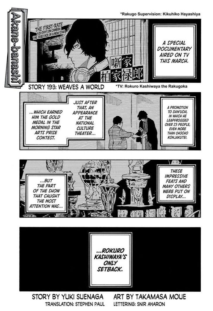 Read Akane-Banashi Manga Online