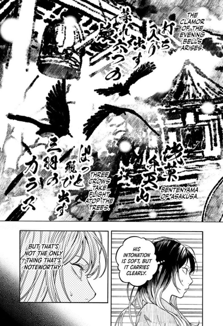 Read Akane-Banashi Manga Online