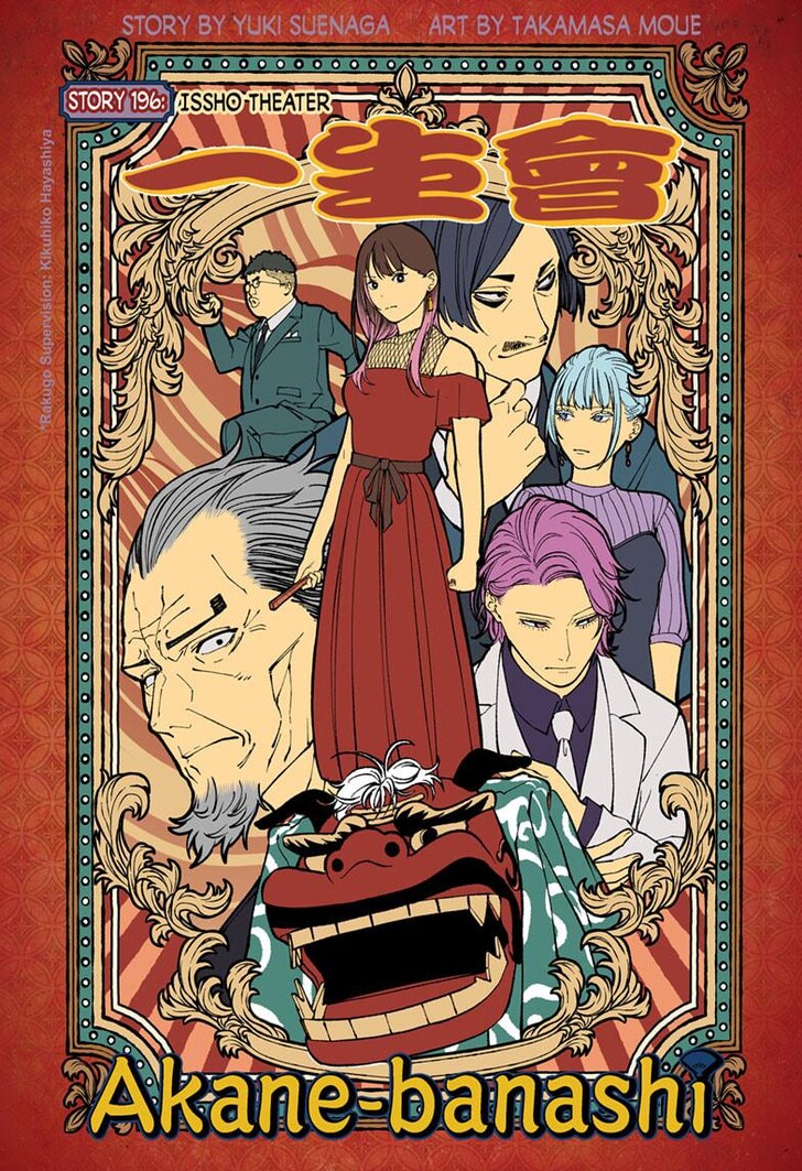 Read Akane-Banashi Manga Online