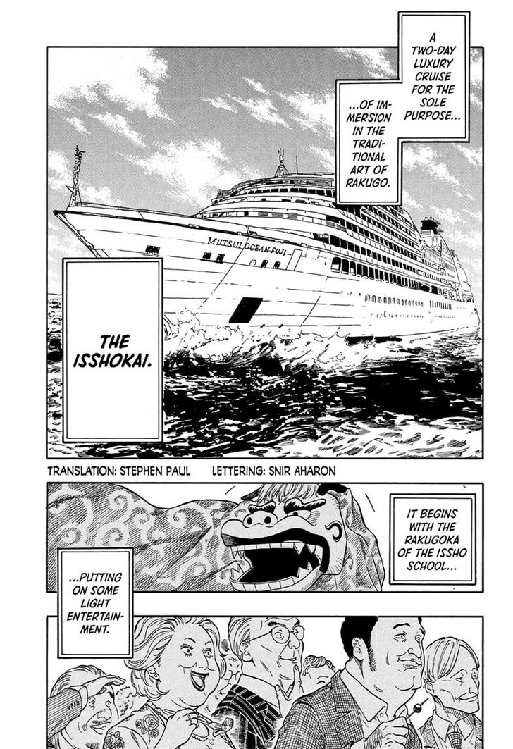 Read Akane-Banashi Manga Online