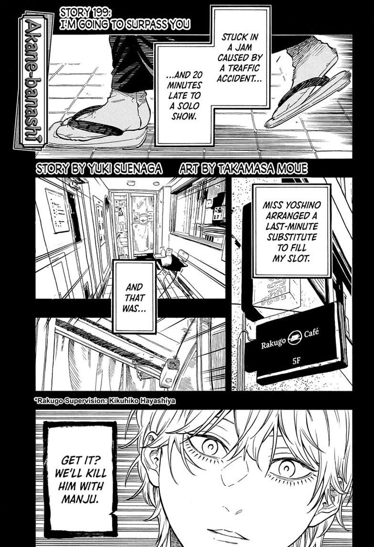 Read Akane-Banashi Manga Online