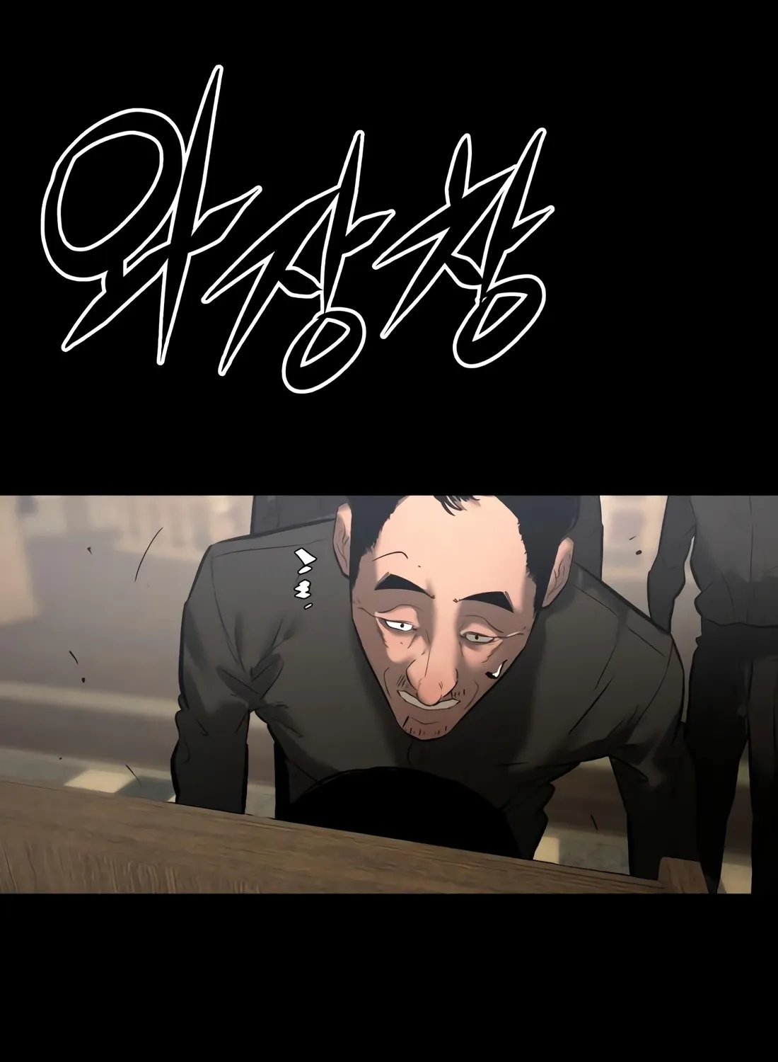 Read Aksinsonyeon Manga Online