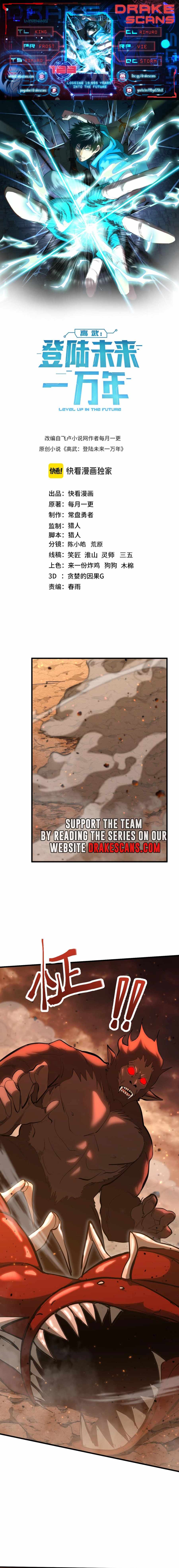 Read Apex Future Martial Arts Manga Online