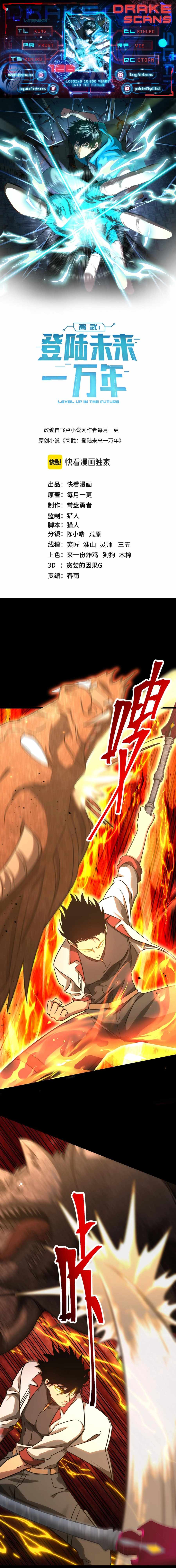 Read Apex Future Martial Arts Manga Online