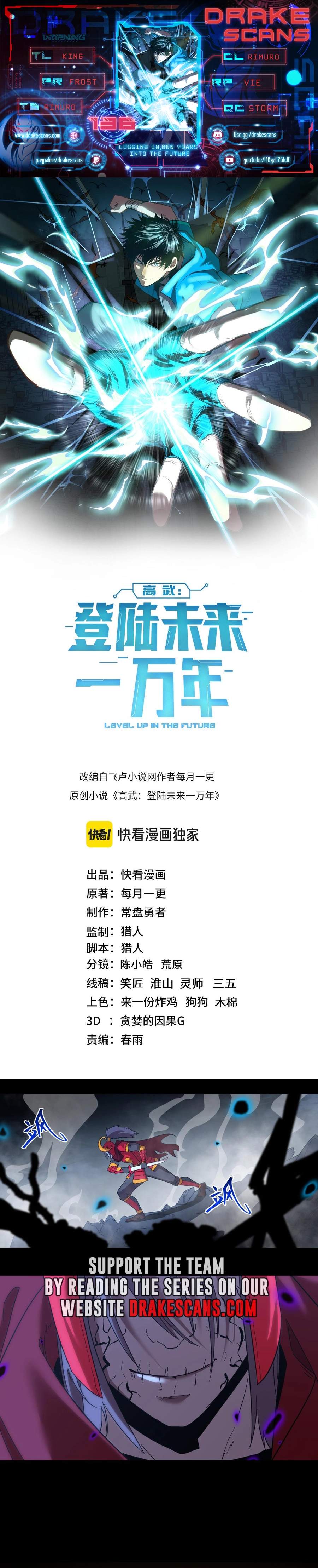 Read Apex Future Martial Arts Manga Online