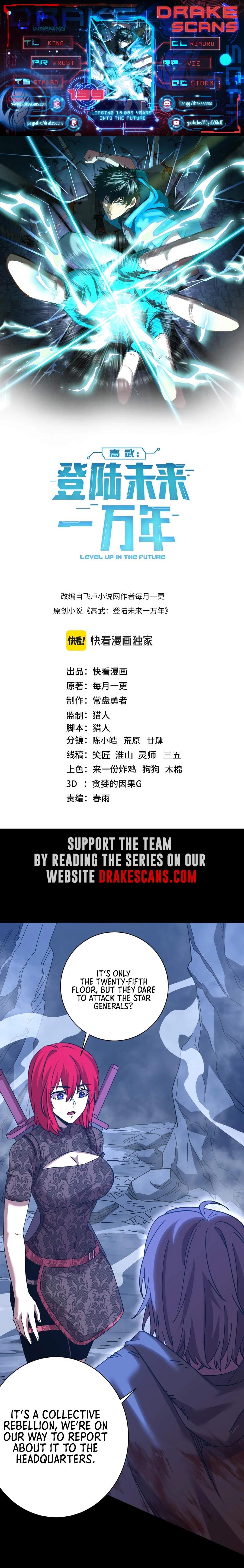 Read Apex Future Martial Arts Manga Online